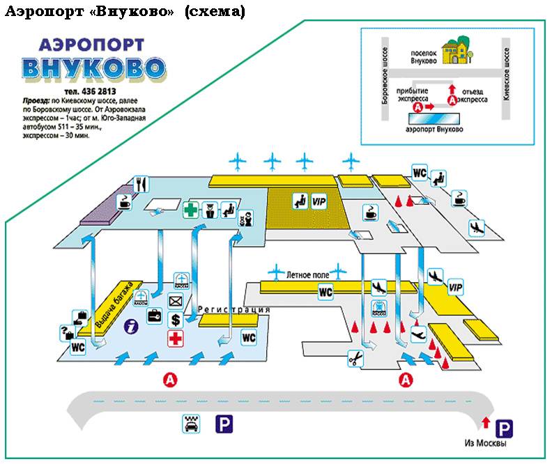 Подробная схема терминала а аэропорта внуково и других комплексов