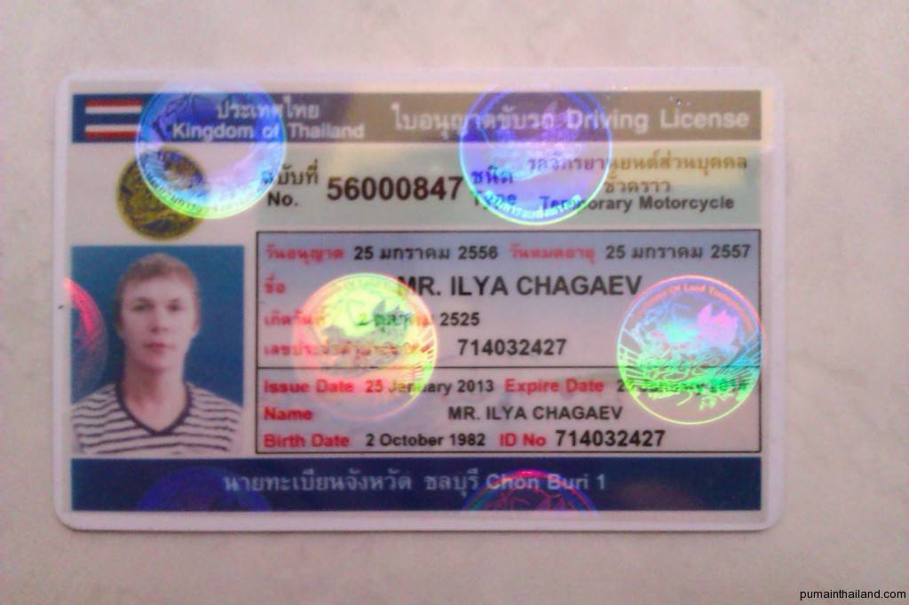 Какие водительские права нужны в тайланде