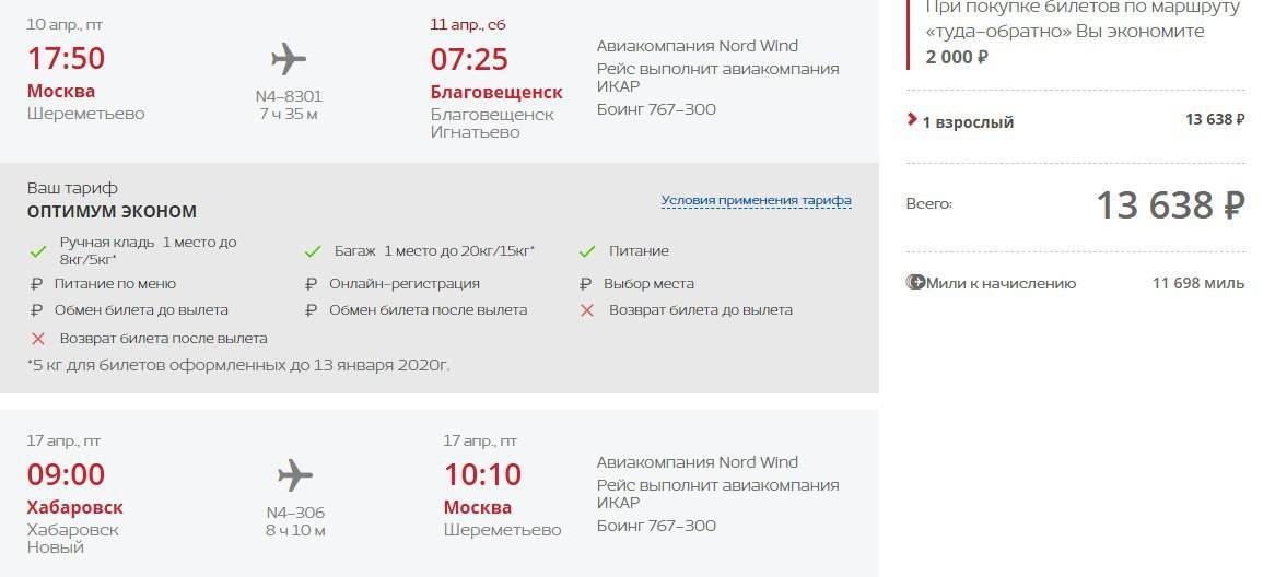 Ручная кладь в nordwind airlines и сдаваемый багаж: правила провоза, нормы и условия в авиакомпании норд винд