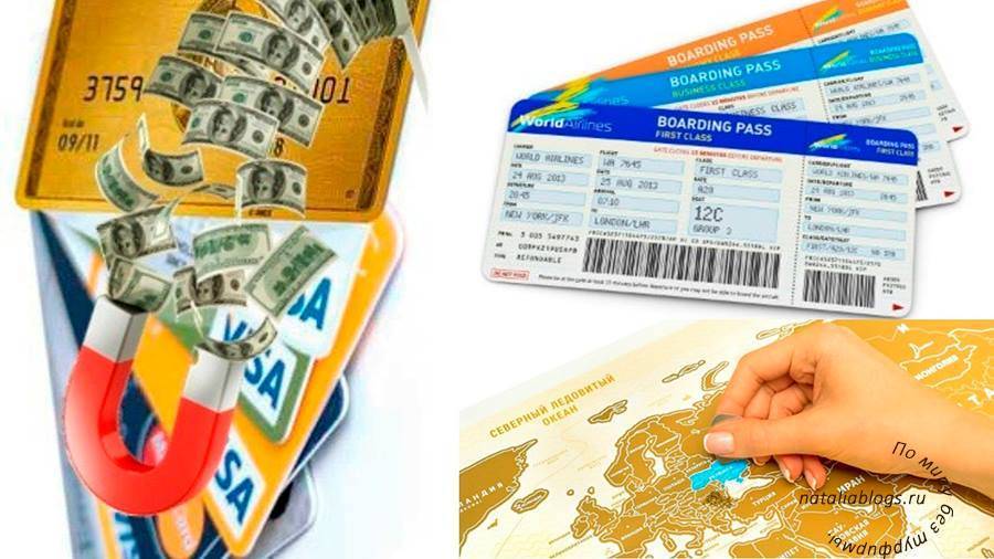 Советы путешественникам. выгодные банковские карты для путешествий.