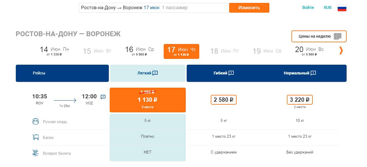 Купить авиабилеты азимут официальный сайт дешево авиабилеты красноярск черногория красноярск