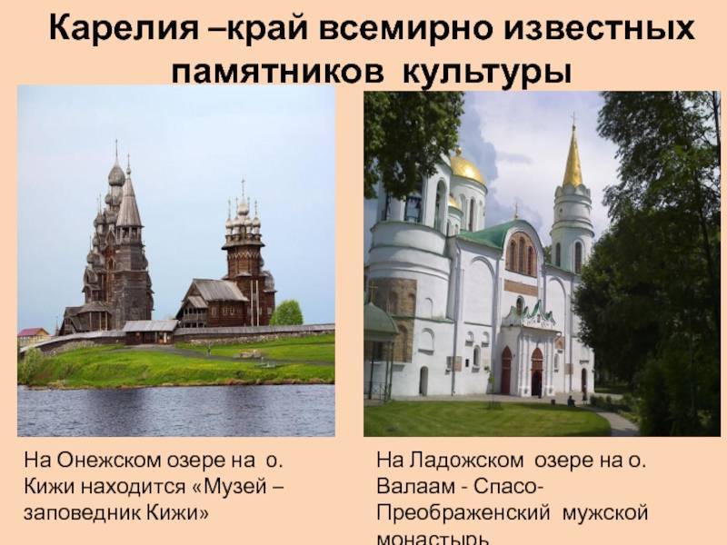 Памятники истории и культуры карелии. памятники петрозаводска