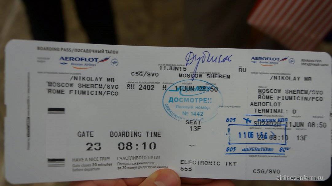билеты на самолет банско