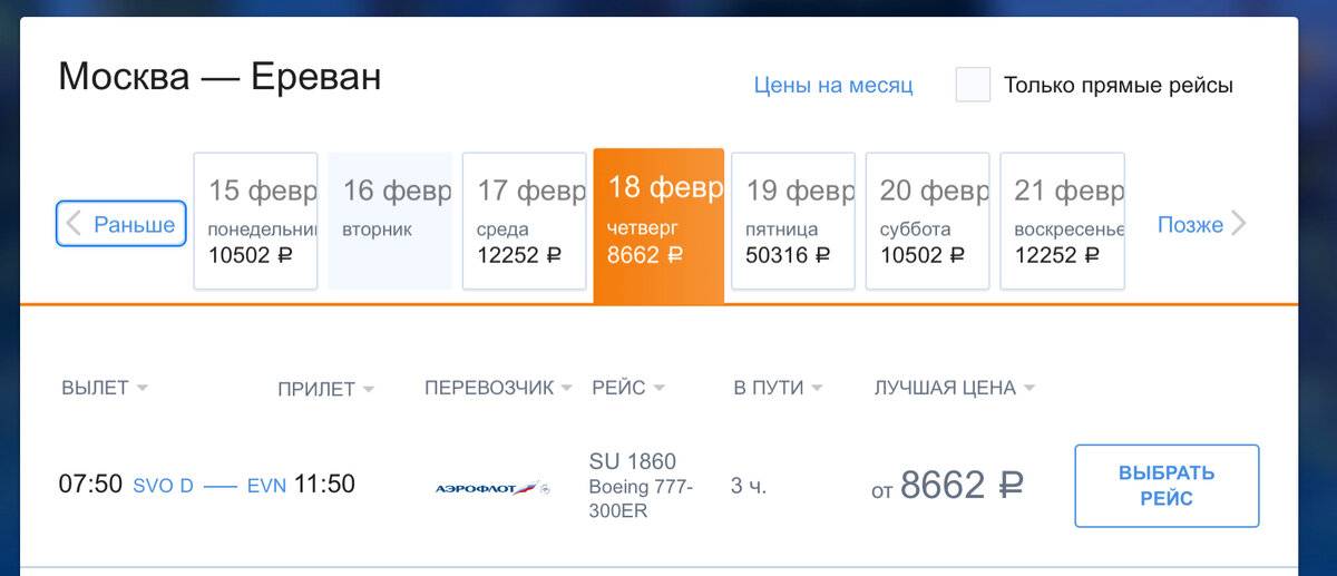 Москва бишкек авиабилеты прямой рейс аэрофлот купить авиабилеты москва ош кыргызстан
