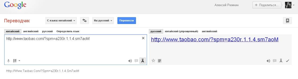 Китай русский переводчик по