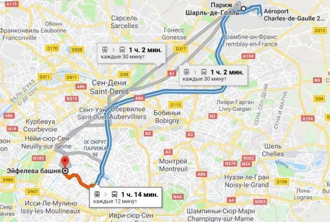 Как доехать из аэропорта Шарль Де Голль до центра Парижа