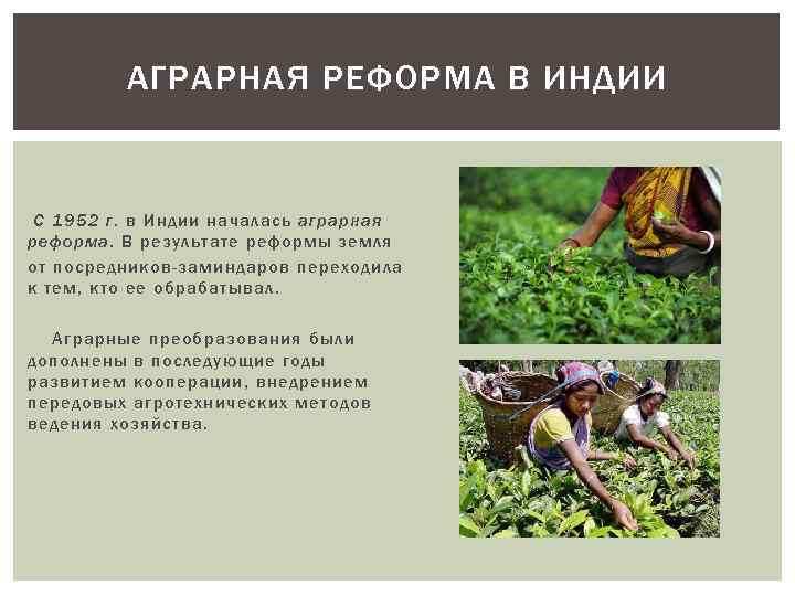 Индия после 2 мировой войне. индия после второй мировой войны план ø