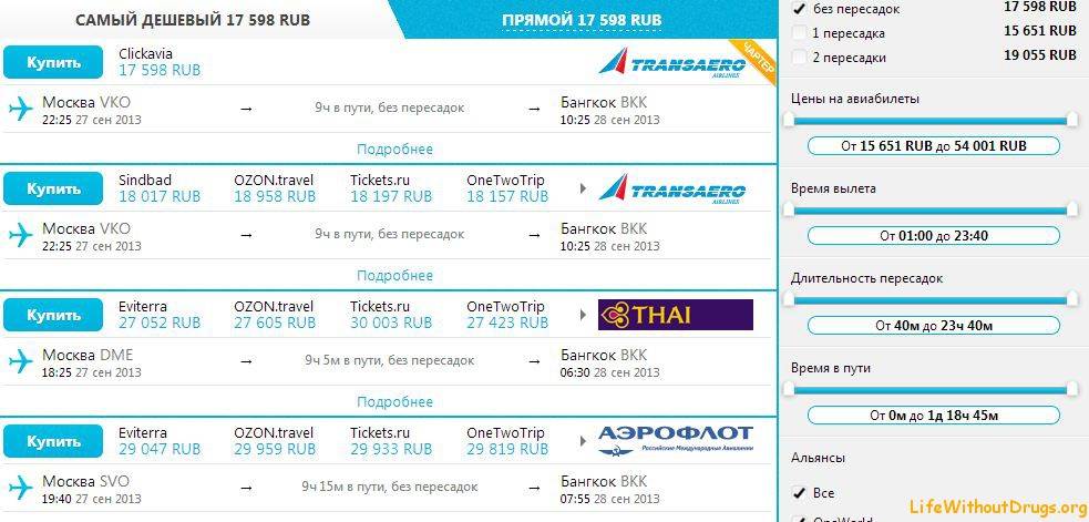Стоимость билетов на самолет из бангкока цены на авиабилеты москва баку дешевые