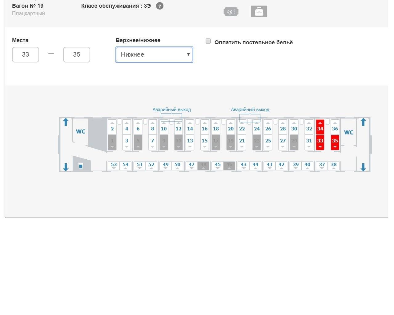 Расположение мест в плацкартном вагоне по номерам схема в поезде ржд фото