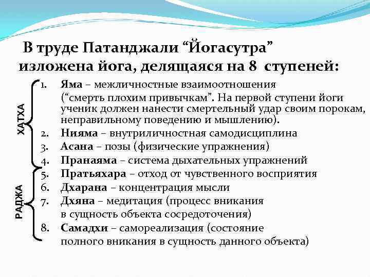 Древние виды йоги | реал йога клуб