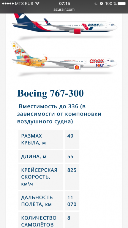 Регистрация на рейс в азур эйр: онлайн, у стойки в аэропорту