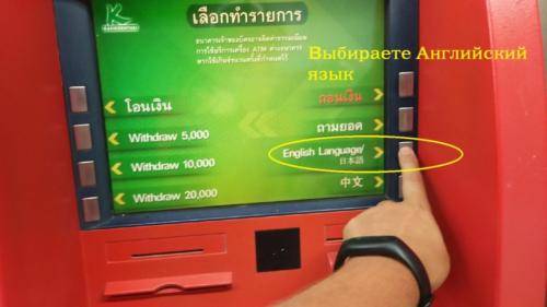 Банковские карты и банкоматы в тайланде: оплата, снятие, выгода и безопасность