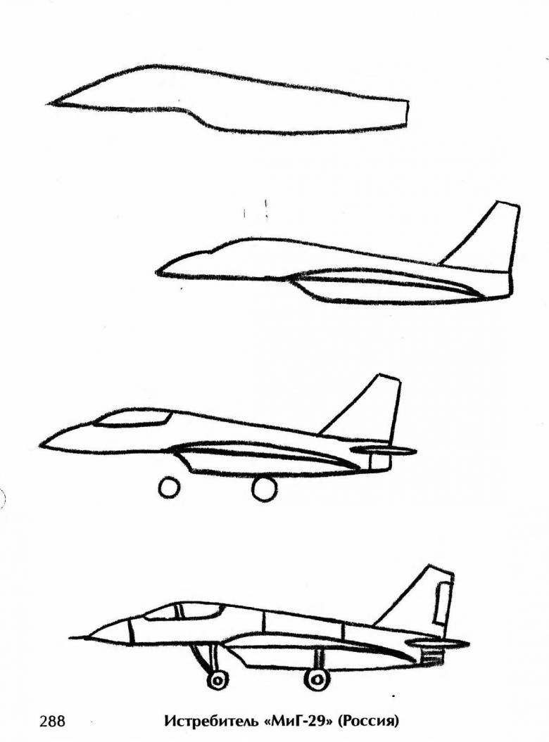 Как легко нарисовать военный самолет - поэтапно