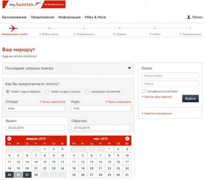 Онлайн-регистрация: практично и удобно | austrian airlines