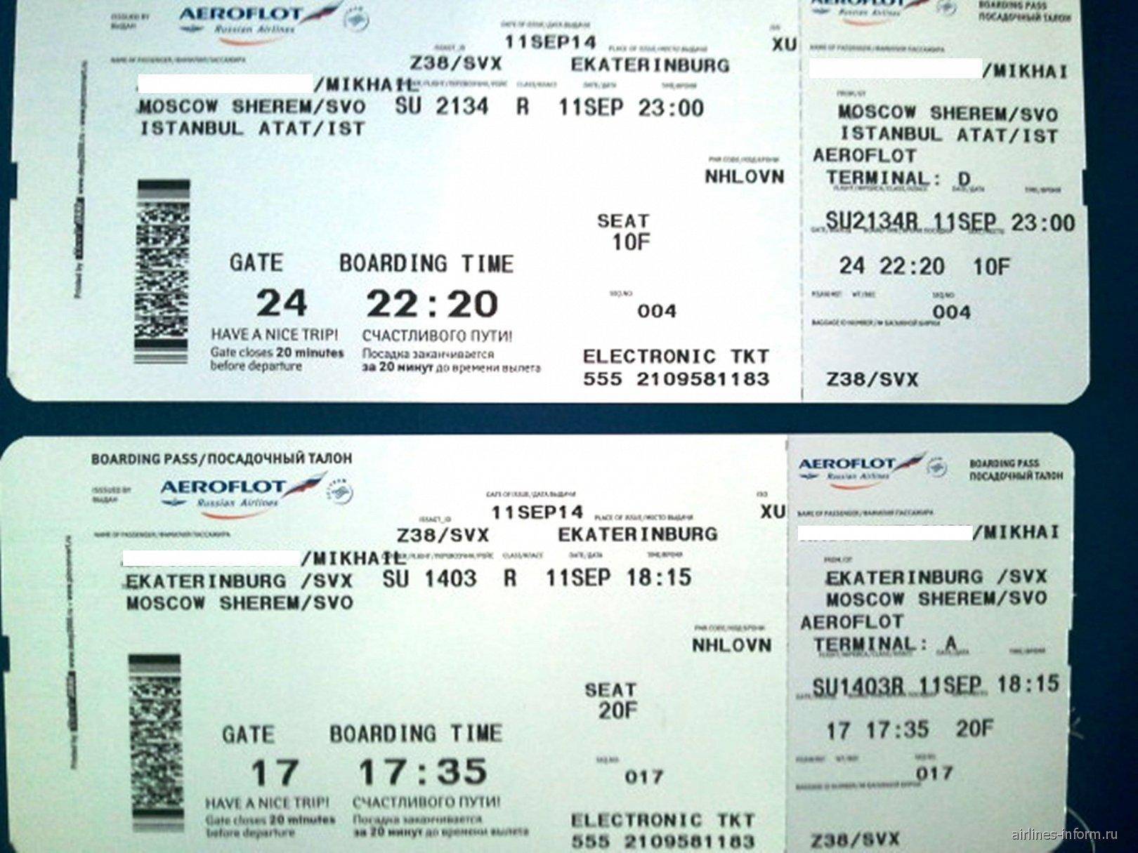 Билет на самолет в казань аэрофлот билеты на самолет до саранска цена