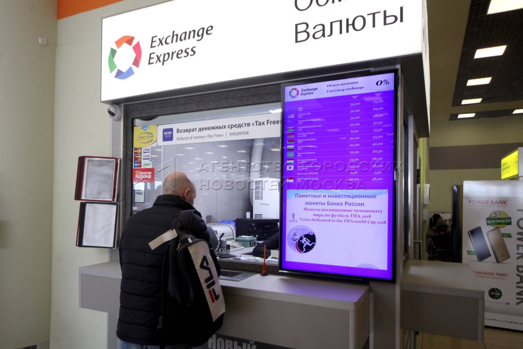 Где на территории аэропорта шереметьево можно произвести обмен валюты? обмен валюты шереметьево курс