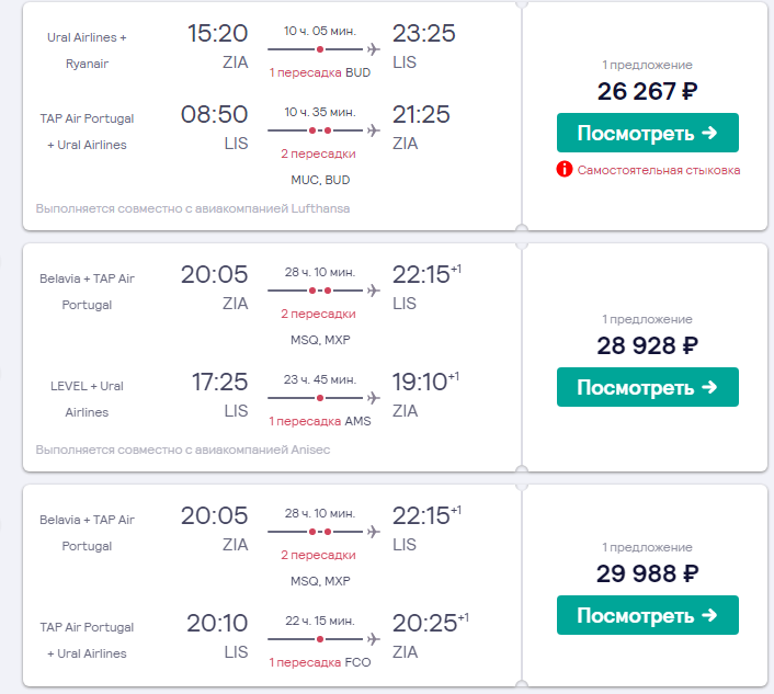 Сколько лететь до португалии из москвы: прямым рейсом, время полета в лисабон по стыковочному маршруту