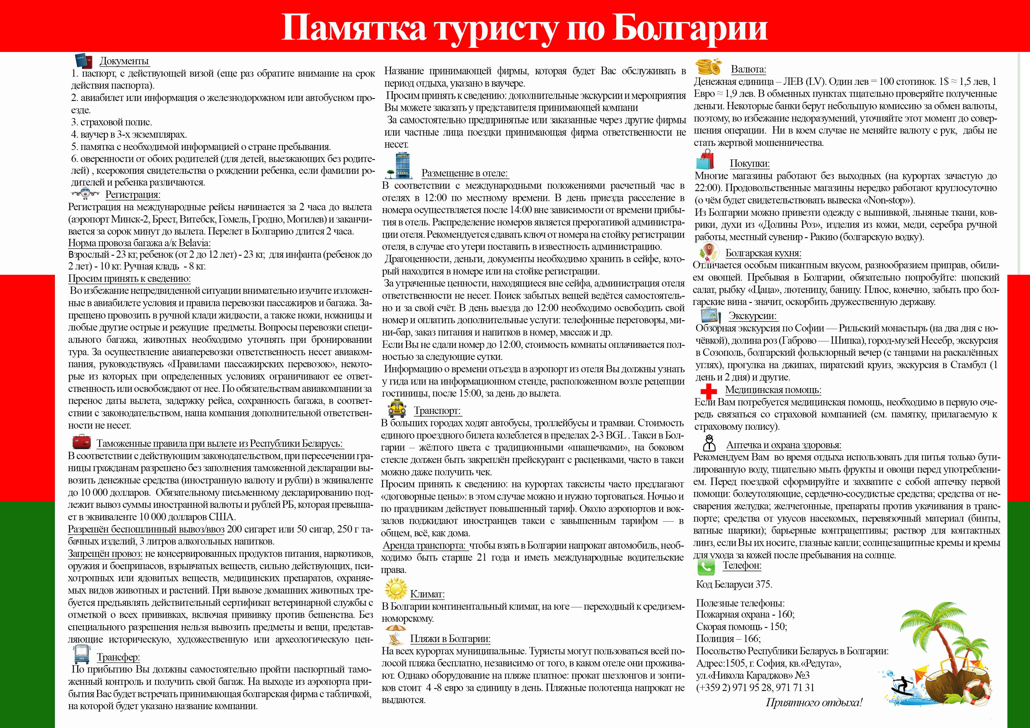 Правила въезда во вьетнам для иностранцев в марте 2023