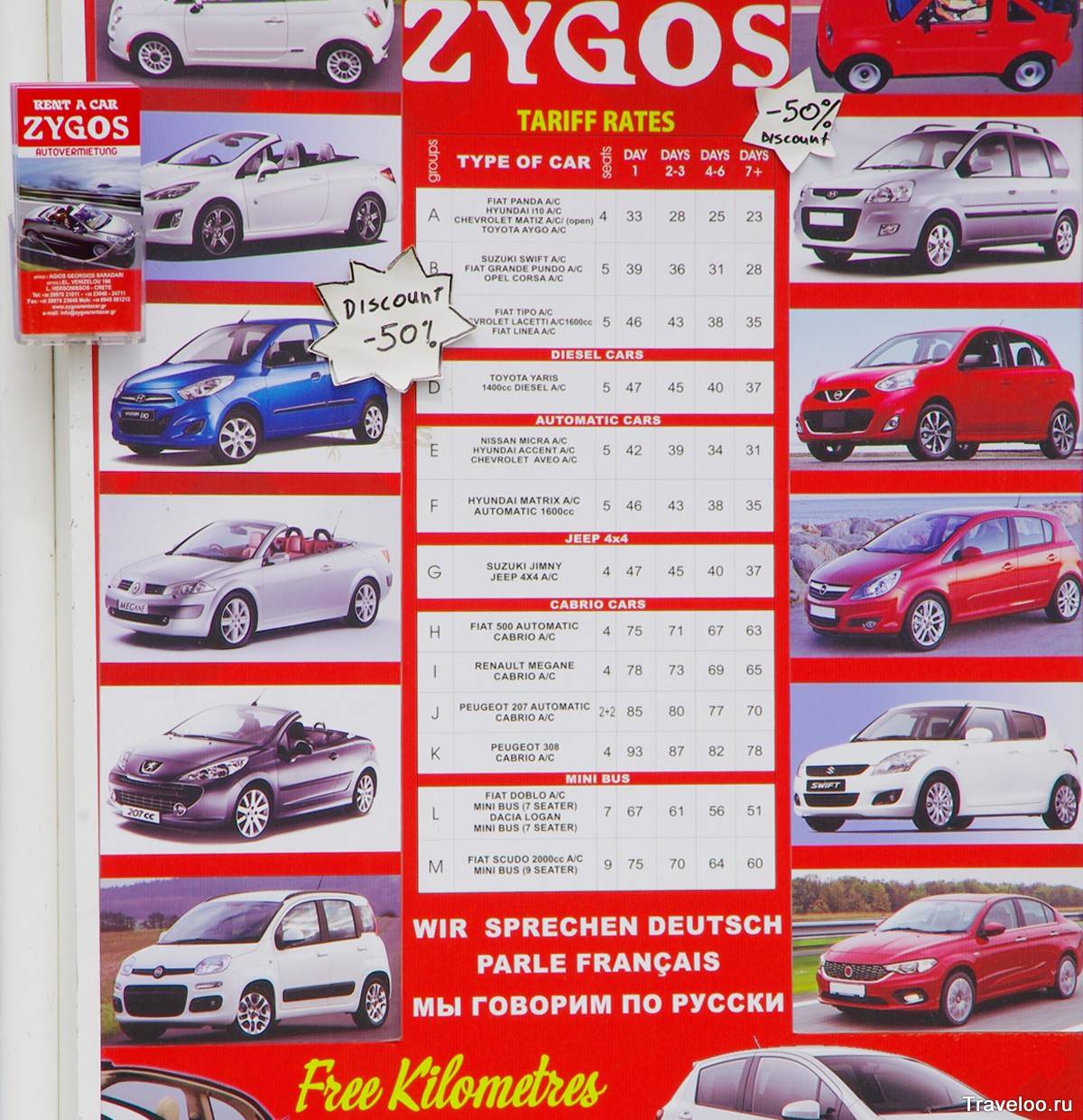 Аренда авто крит и аренда машины за 750 ₽ | car hellas