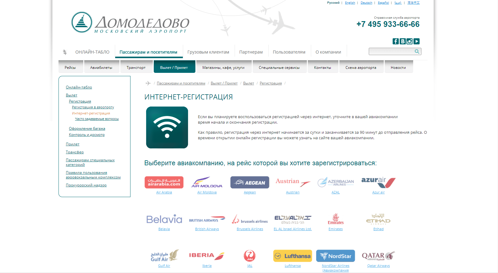 Скат официальный сайт на русском, авиакомпания scat airlines