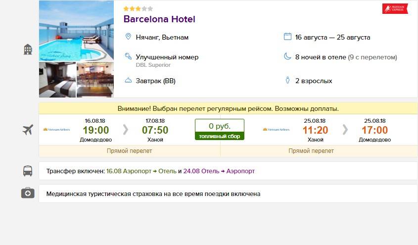 Отель barcelona hotel 3*** (нячанг / вьетнам) - отзывы туристов о гостинице описание номеров с фото