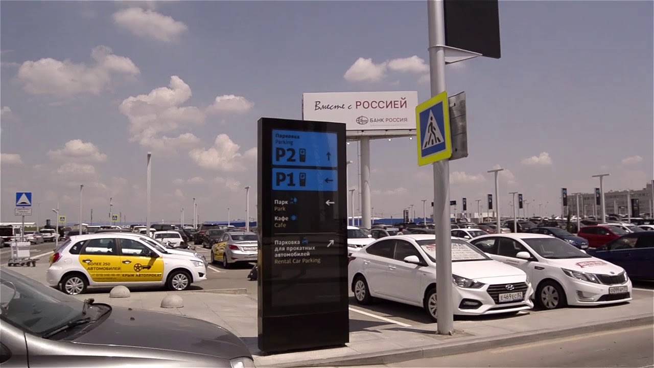 Аренда авто аэропорт симферополь