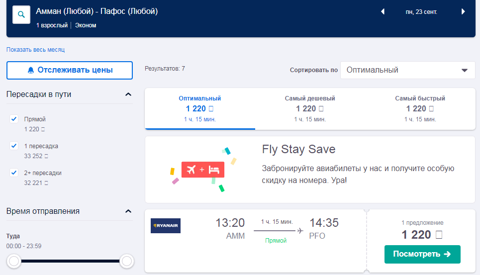 Самые дешевые авиабилеты из москвы в европу от 79 евро! - спецпредложение от аэрофлот. акции и спецпредложения авиакомпаний на 2012 год