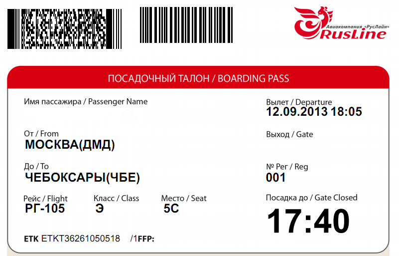 Все об официальном сайте авиакомпании rusline (7r rlu): контакты, расписание