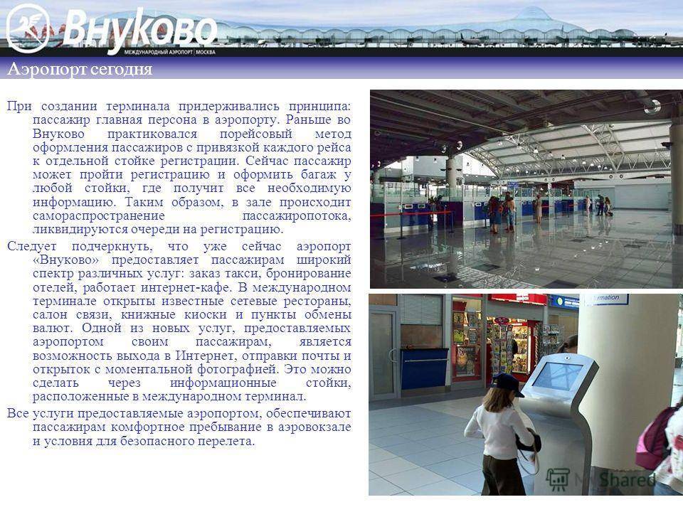В каких городах абхазии есть действующие международные аэропорты?