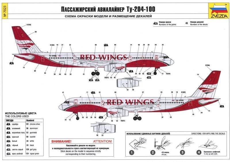 B772 самолет red wings схема салона