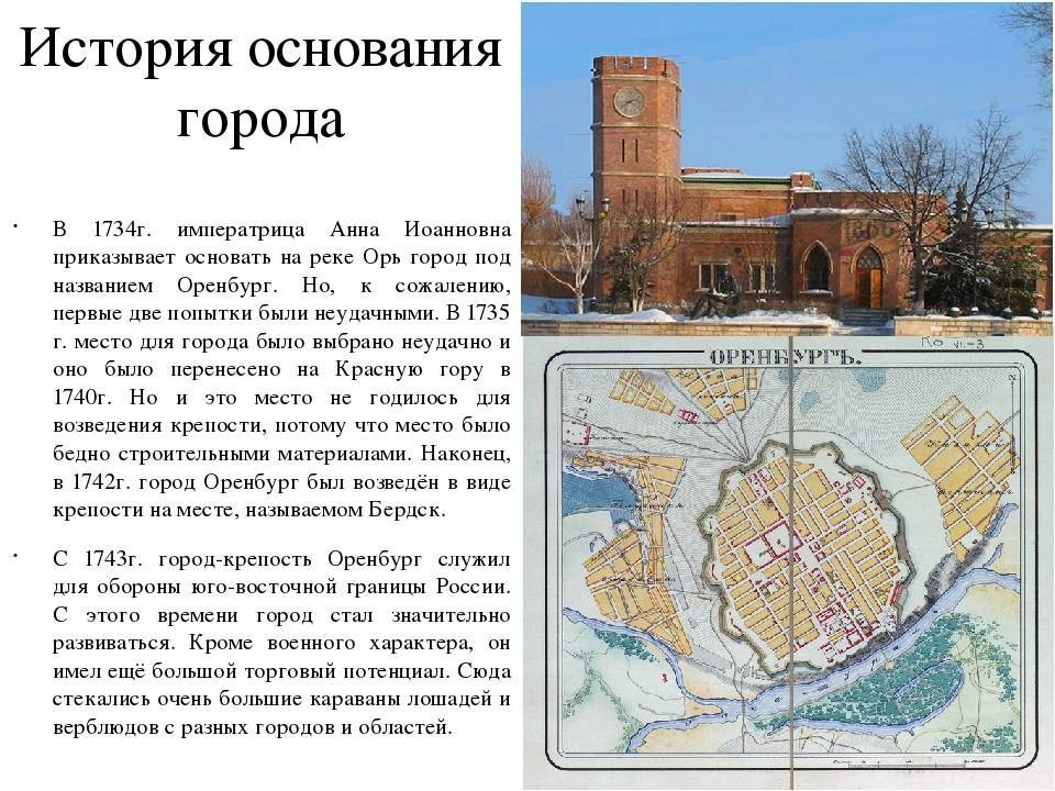 Оренбургская область: особенности, география, история