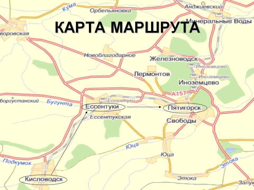 Как добраться из аэропорта Минеральные воды до Кисловодска