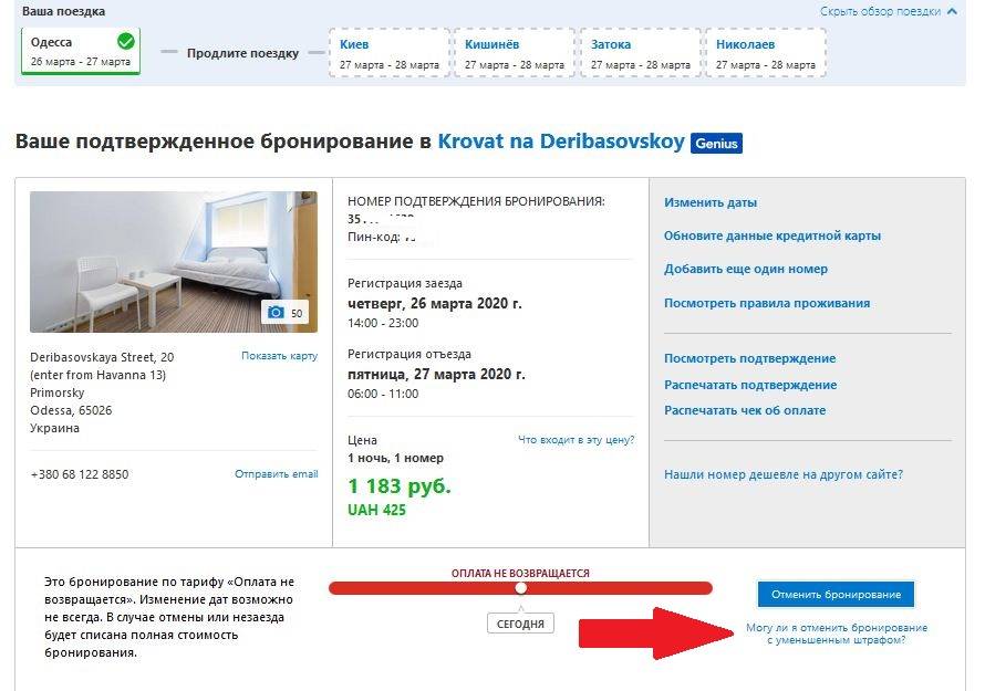 Как забронировать отель на букинге – пошаговая инструкция