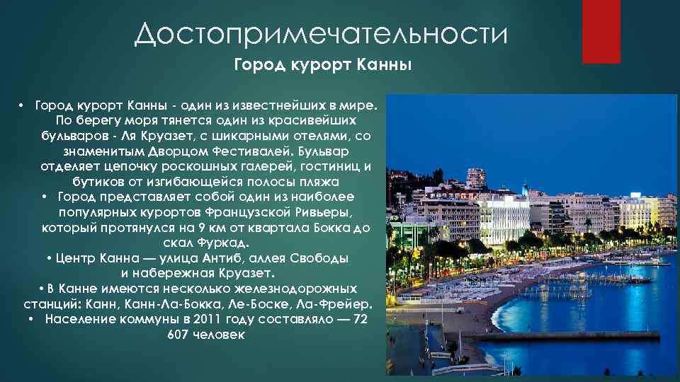 Самые красивые города франции ℹ️ топ 10, маленькие средневековые французские города, фото, список названий самых интересных и знаменитых городов