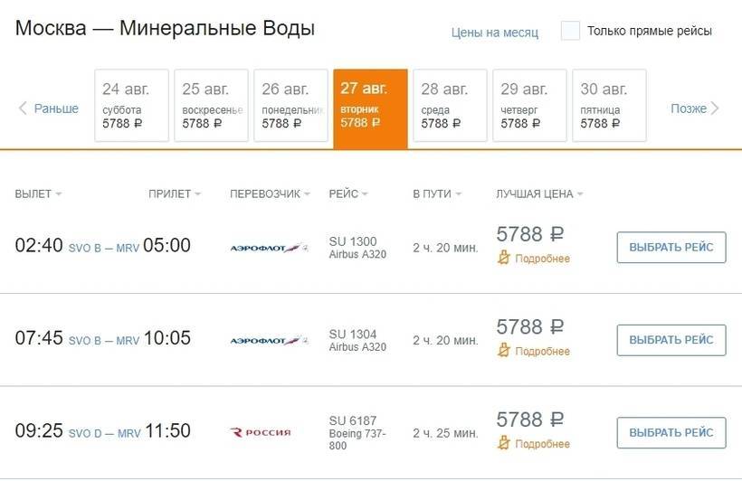 Сколько лететь на самолете до мурманска из москвы время полета, разница во времени