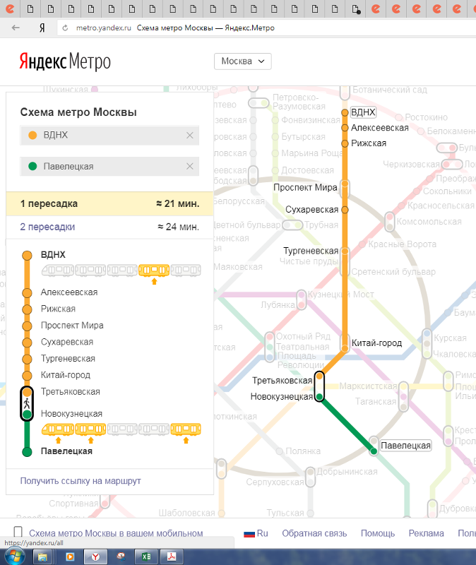 Павелецкий ленинградский вокзал как добраться на метро. От ВДНХ до Павелецкого вокзала на метро.
