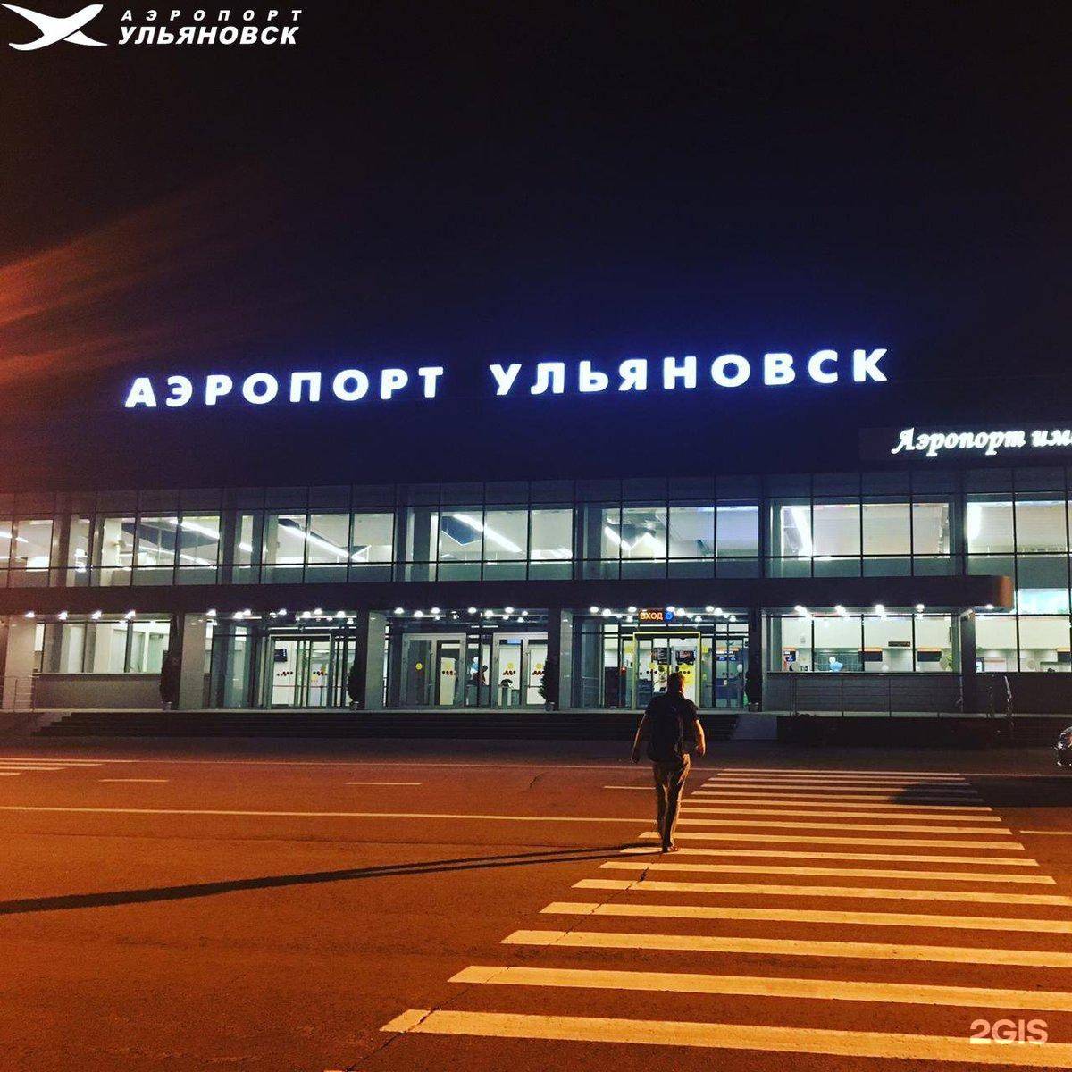 Аэропорт ульяновск баратаевка: официальный сайт