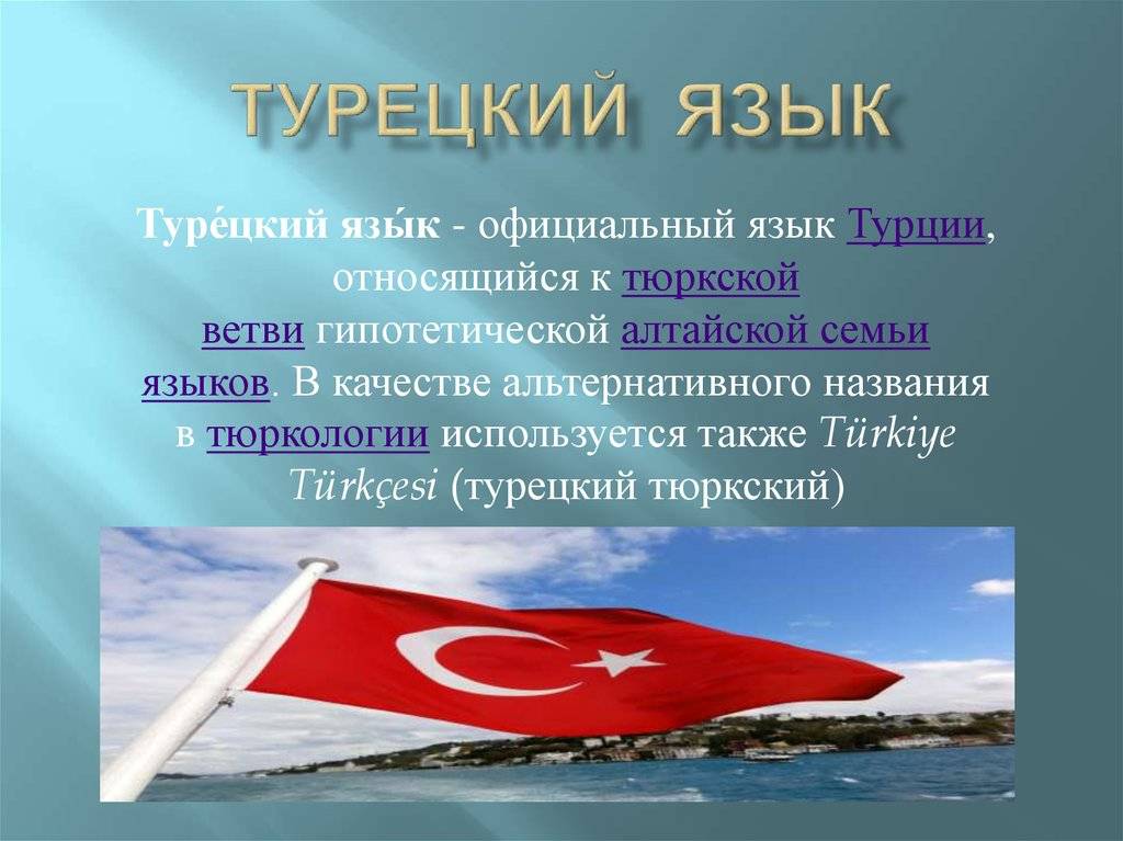 Турция, описание страны, общие сведения о турции - 2023