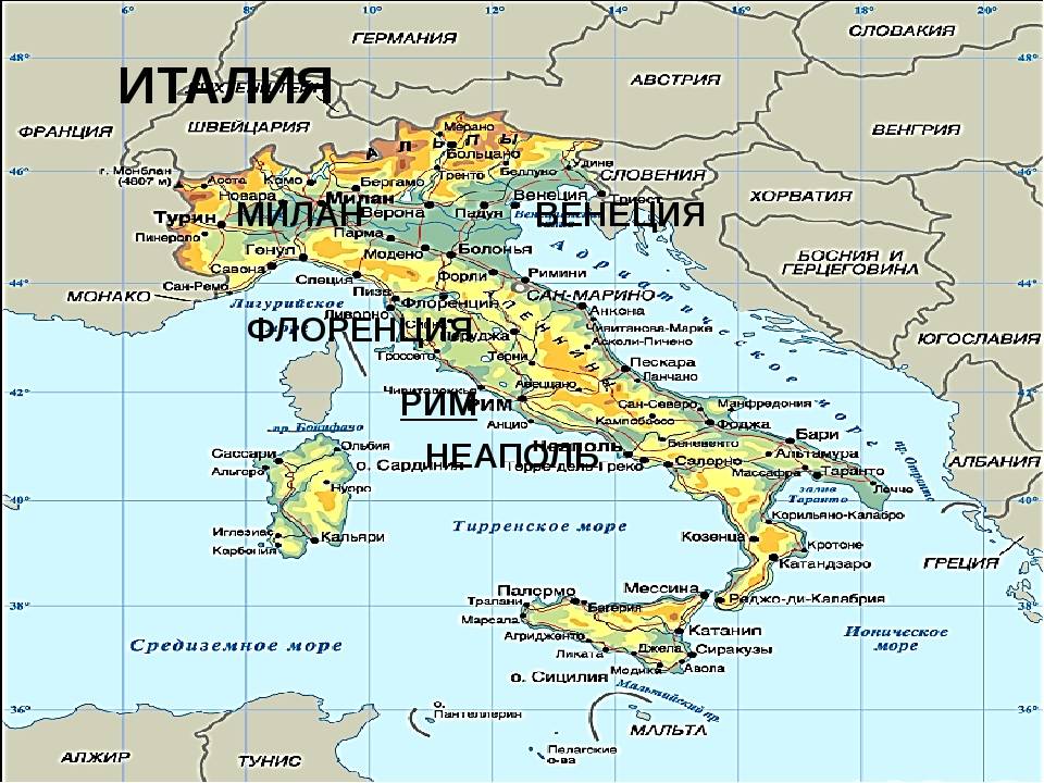 Италия: подробная карта с городами и курортами на русском языке