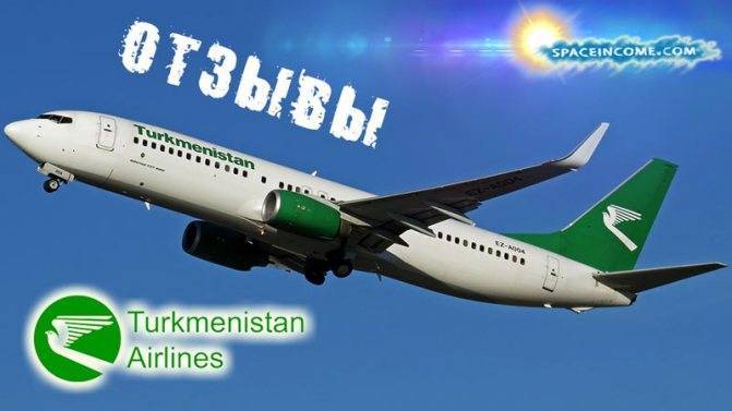 «избегайте эти авиалинии!» штрихи к портрету авиакомпании «туркменховаёллары» | альтернативные новости туркменистана