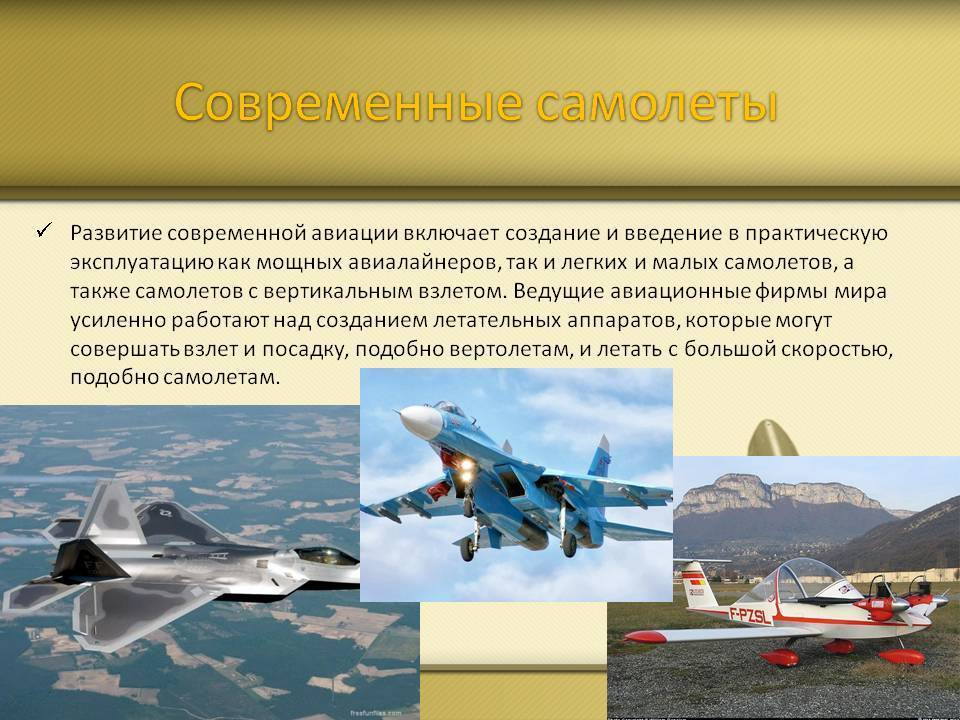 Самолеты мира и россии. пассажирские самолёты.