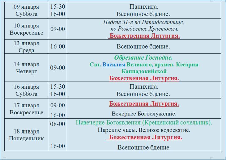 Елоховская церковь на станции "бауманская": история, расписание служб и почитаемые святые