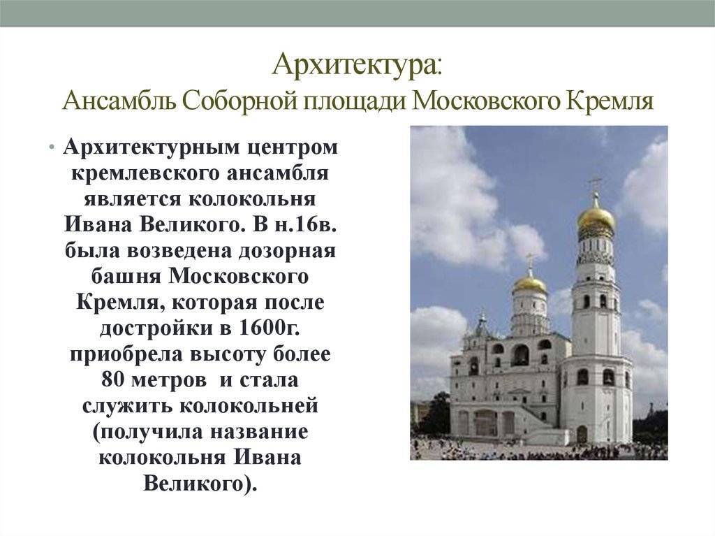 Здания московского кремля