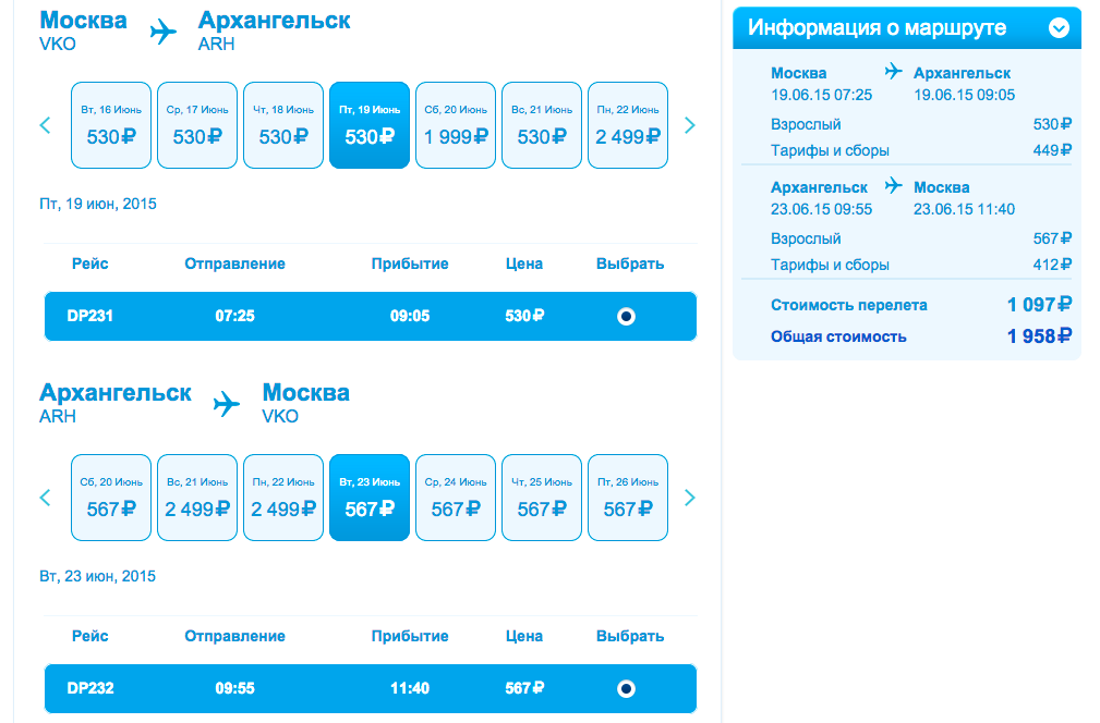 Авиабилеты от авиакомпаний