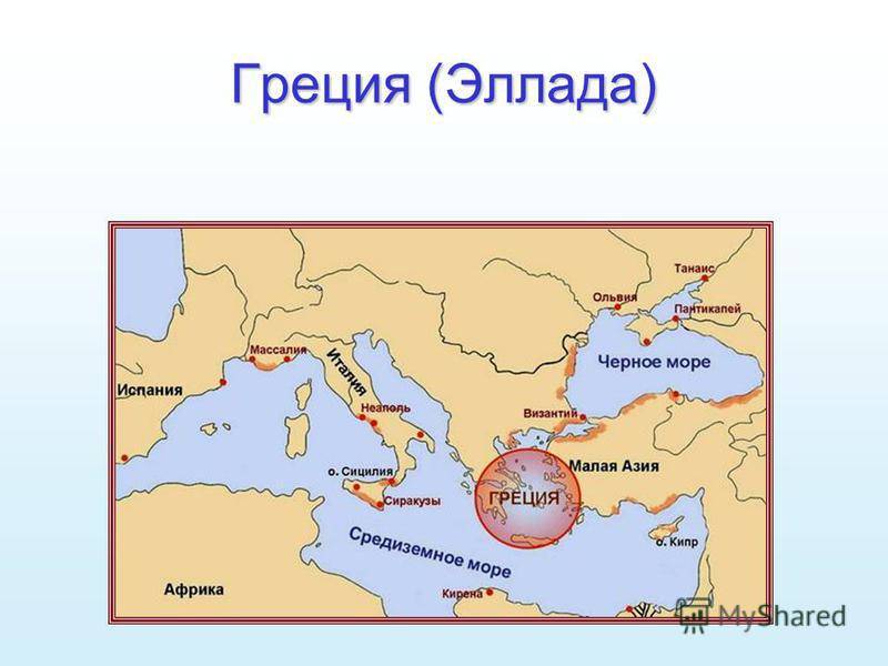 На западе грецию омывает. Моря омывающие Грецию. Моря омывающие Грецию на карте.