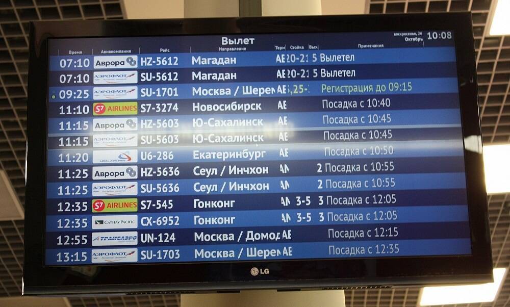Аэропорт хабаровск: онлайн табло прилета и вылета, расписание авиарейсов, билеты на самолет. | airlines.aero