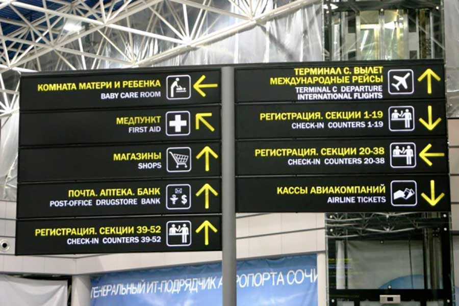 Аэропорт якутск: справочная информация об якутском аэропорте, направления перелетов и авиакомпании, с которыми он сотрудничает