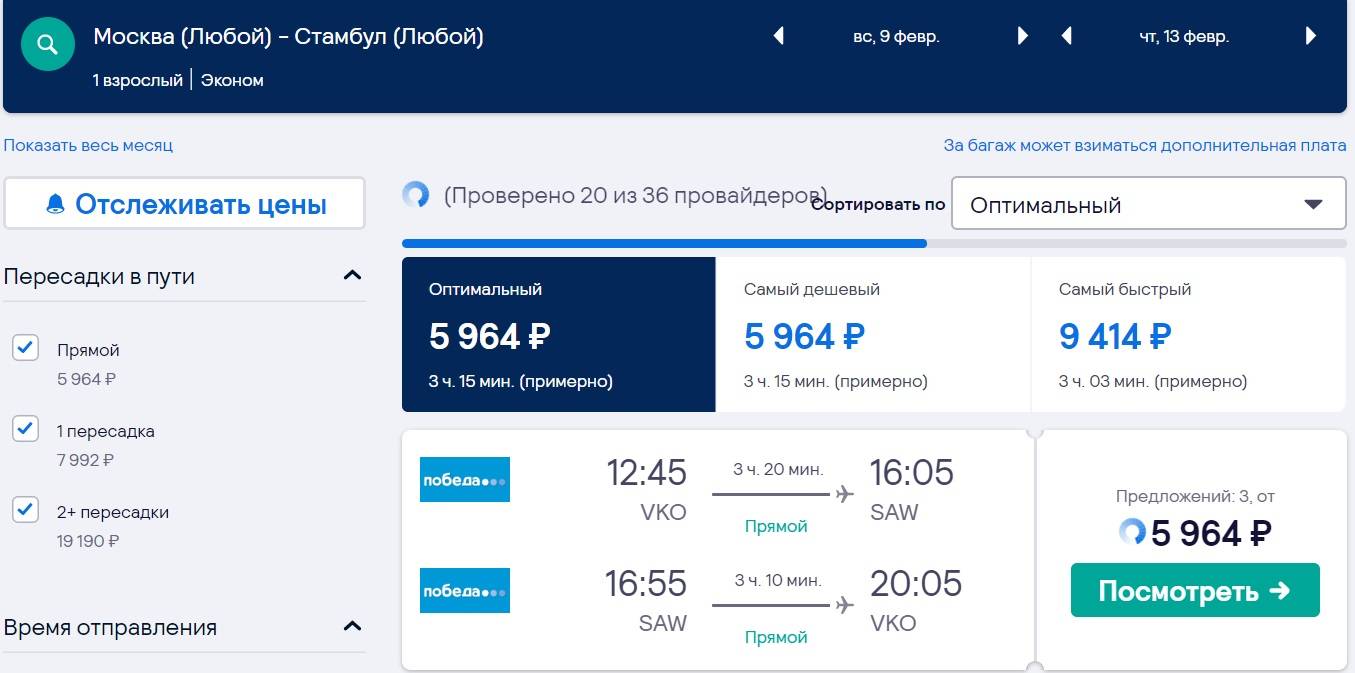 Купить билет на самолет новосибирск казань белоярский тюмень купить авиабилет