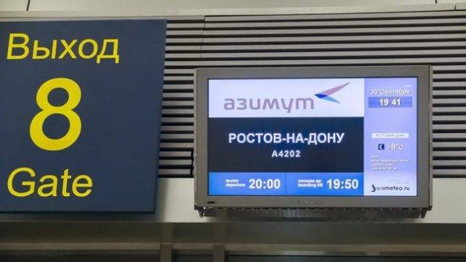 Как зарегистрироваться на рейс компании азимут – в аэропорту и через интернет
