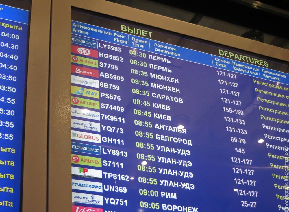 Аэропорт кургана: расписание рейсов и стоимость авиабилетов